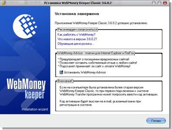 Регистрация в платежной системе WebMoney