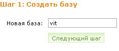 http://blogwork.ru/wp-content/uploads/2009/09/sozdat-bazy.jpg