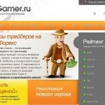 Реальные деньги с нуля на Forex конкурсах 