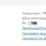Что такое BL WebMoney и как повысить BL
