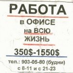Работа в интернете для школьников и студентов