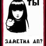 Что такое ап?