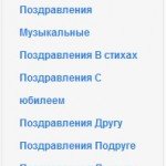 Зарабатываем на поздравительном сайте