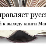 Кто же управляет русским Интернетом?