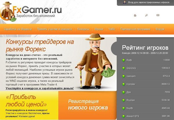 Конкурсы на FxGamer.ru