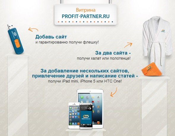 Витрина Profit-Partner