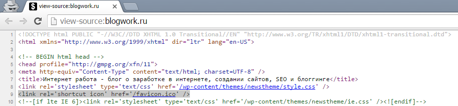 W3 org. Как добавить иконку сайта в html. Установка фавикона на сайт html. Как установить favicon на сайт html. Как установить фавикон в html.