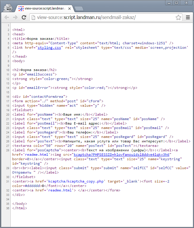 Javascript готовый. Php скрипт. Скрипт сайта. Готовый скрипт сайта html. Php скрипты готовые.