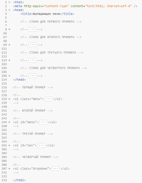 html файл с готовыми выпадающими списками