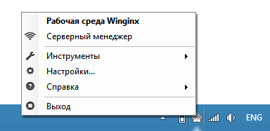 winginx