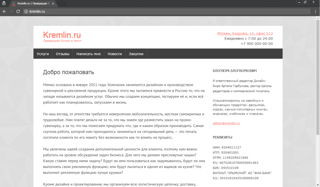 Интернет Магазин За 3 Дня