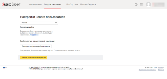 Система контекстной рекламы Яндекс Директ: принцип работы, правила создания объявлений